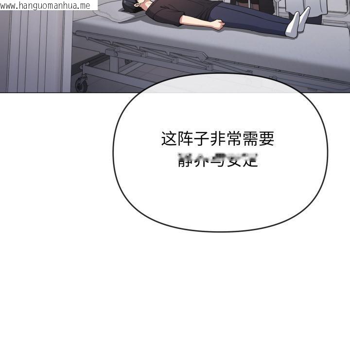 韩国漫画缺德邻居难相处韩漫_缺德邻居难相处-第48话在线免费阅读-韩国漫画-第26张图片