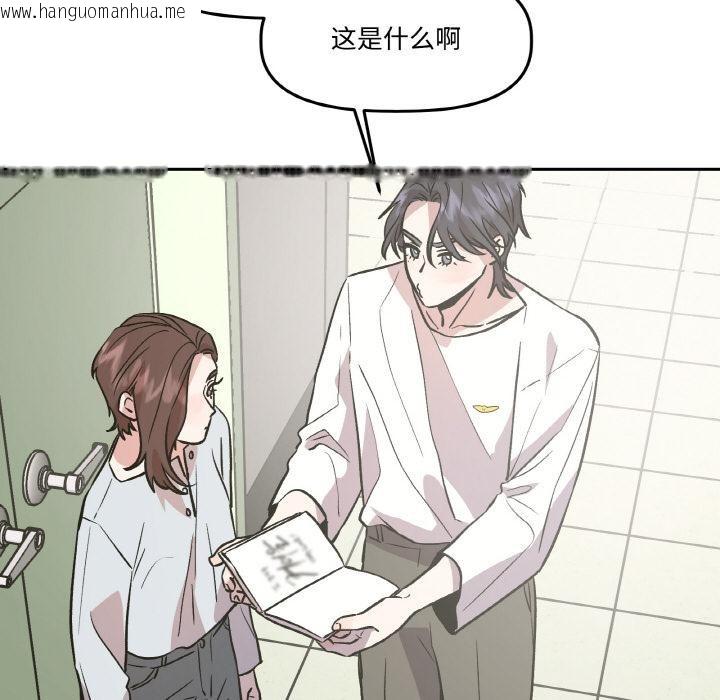 韩国漫画附属品少女的叛逆期韩漫_附属品少女的叛逆期-第14话在线免费阅读-韩国漫画-第15张图片