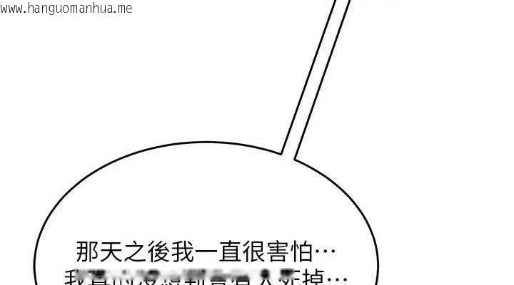 韩国漫画狱火重生韩漫_狱火重生-第32话-越看下面越湿的活春宫在线免费阅读-韩国漫画-第76张图片