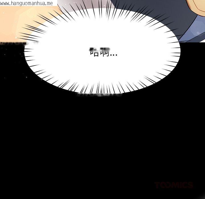 韩国漫画后宫之王韩漫_后宫之王-第49话在线免费阅读-韩国漫画-第99张图片