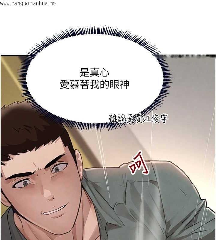 韩国漫画黑道千金韩漫_黑道千金-第47话-摩擦碰撞出的爱意在线免费阅读-韩国漫画-第113张图片