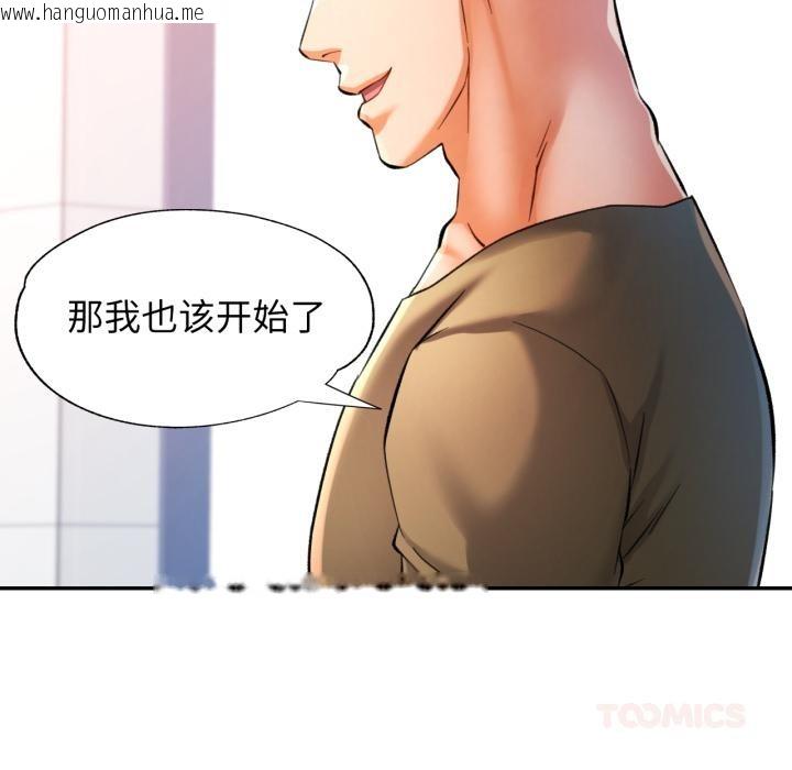韩国漫画可以爱你吗韩漫_可以爱你吗-第68话在线免费阅读-韩国漫画-第66张图片