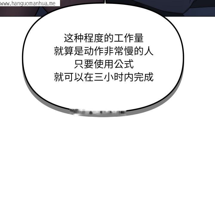 韩国漫画缺德邻居难相处韩漫_缺德邻居难相处-第48话在线免费阅读-韩国漫画-第128张图片
