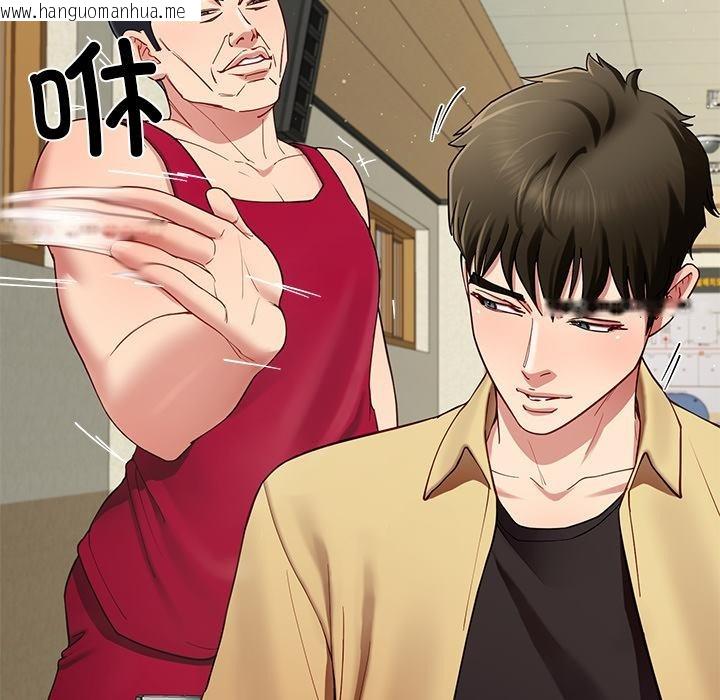韩国漫画后宫之王韩漫_后宫之王-第49话在线免费阅读-韩国漫画-第22张图片