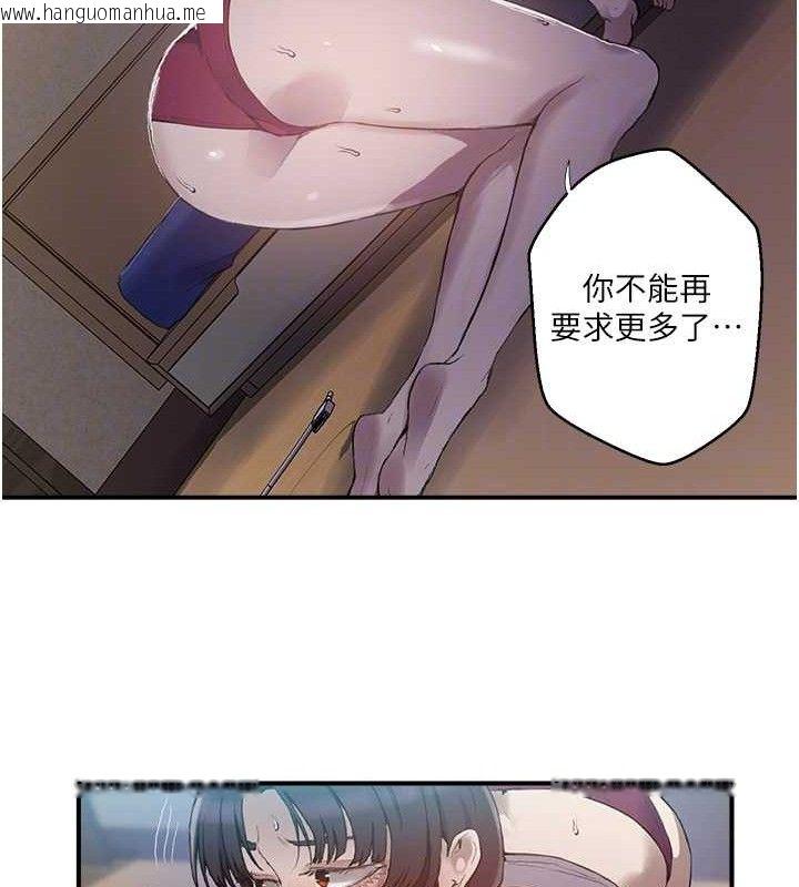 韩国漫画秘密教学韩漫_秘密教学-第281话-阿姨妳怎么已经湿了?在线免费阅读-韩国漫画-第21张图片