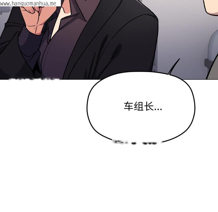 韩国漫画缺德邻居难相处韩漫_缺德邻居难相处-第48话在线免费阅读-韩国漫画-第55张图片