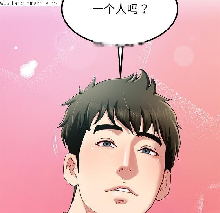 韩国漫画后宫之王韩漫_后宫之王-第49话在线免费阅读-韩国漫画-第142张图片