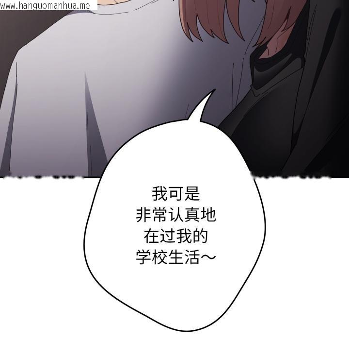 韩国漫画游戏不能这样玩/游戏规则我来定韩漫_游戏不能这样玩/游戏规则我来定-第115话在线免费阅读-韩国漫画-第46张图片