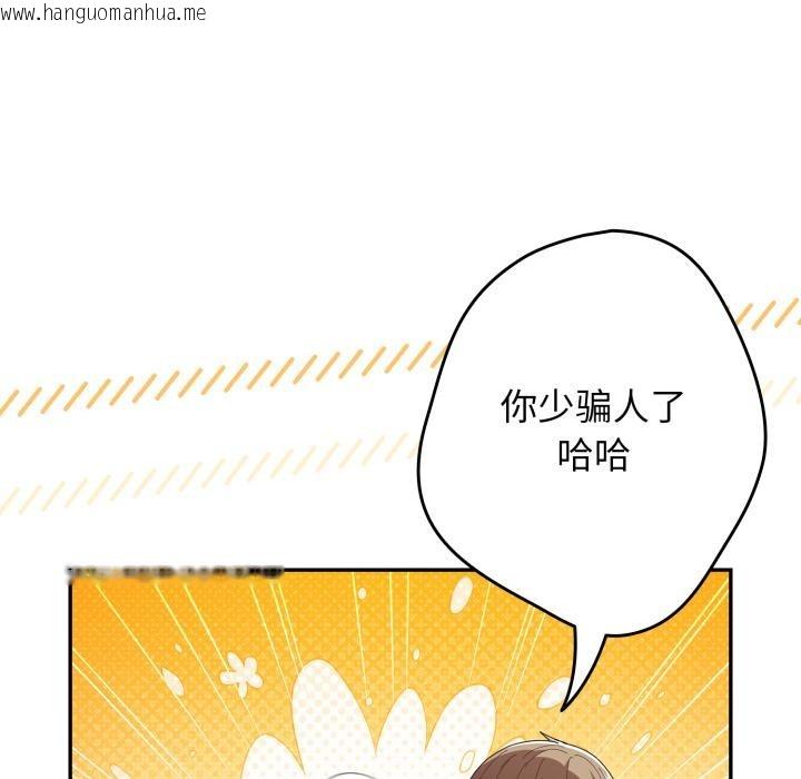 韩国漫画游戏不能这样玩/游戏规则我来定韩漫_游戏不能这样玩/游戏规则我来定-第115话在线免费阅读-韩国漫画-第47张图片