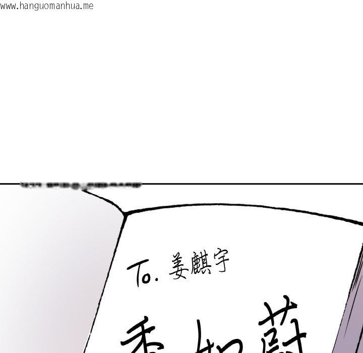 韩国漫画附属品少女的叛逆期韩漫_附属品少女的叛逆期-第14话在线免费阅读-韩国漫画-第12张图片