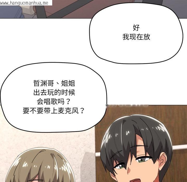 韩国漫画家人之间这样不好吧？韩漫_家人之间这样不好吧？-第61话在线免费阅读-韩国漫画-第92张图片