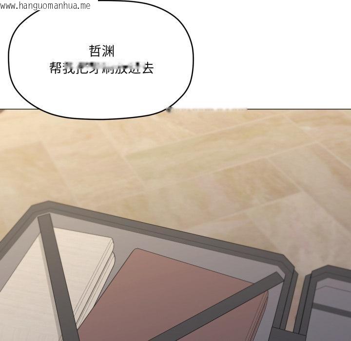 韩国漫画家人之间这样不好吧？韩漫_家人之间这样不好吧？-第61话在线免费阅读-韩国漫画-第91张图片
