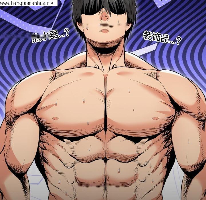 韩国漫画神雕闯都市/强雕：都市润女传说韩漫_神雕闯都市/强雕：都市润女传说-第5话在线免费阅读-韩国漫画-第100张图片