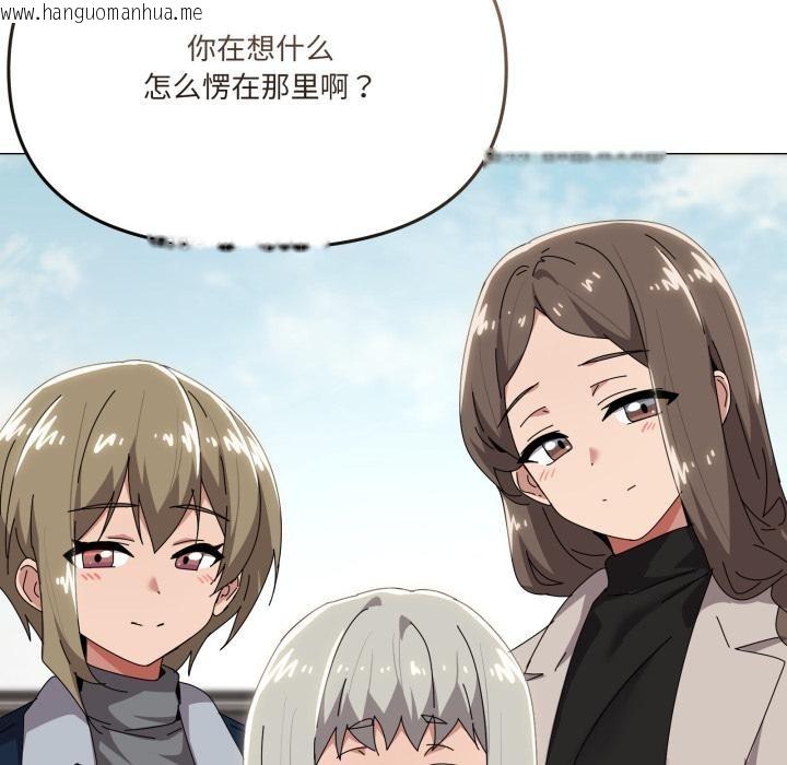 韩国漫画家人之间这样不好吧？韩漫_家人之间这样不好吧？-第61话在线免费阅读-韩国漫画-第131张图片