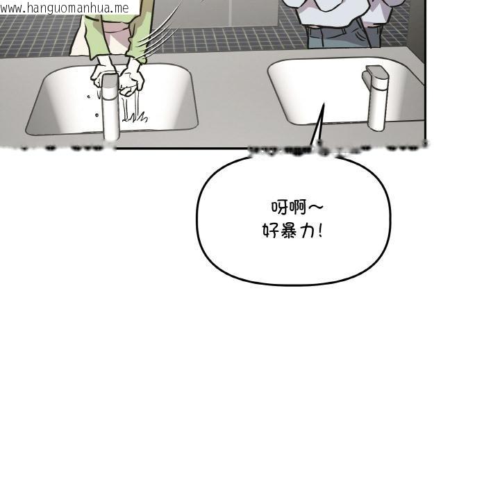 韩国漫画附属品少女的叛逆期韩漫_附属品少女的叛逆期-第14话在线免费阅读-韩国漫画-第36张图片