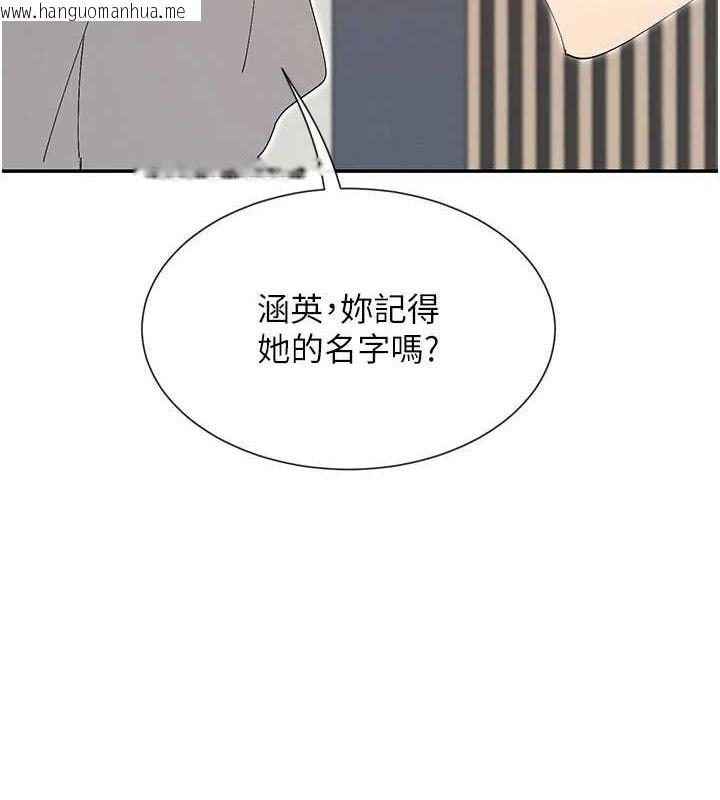韩国漫画女神都在看这些?韩漫_女神都在看这些?-第50话-我没办法让你兴奋吗?在线免费阅读-韩国漫画-第32张图片