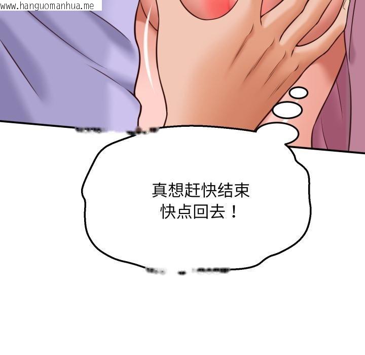 韩国漫画她们的夜晚属于我/与人妻有个秘密韩漫_她们的夜晚属于我/与人妻有个秘密-第6话在线免费阅读-韩国漫画-第118张图片
