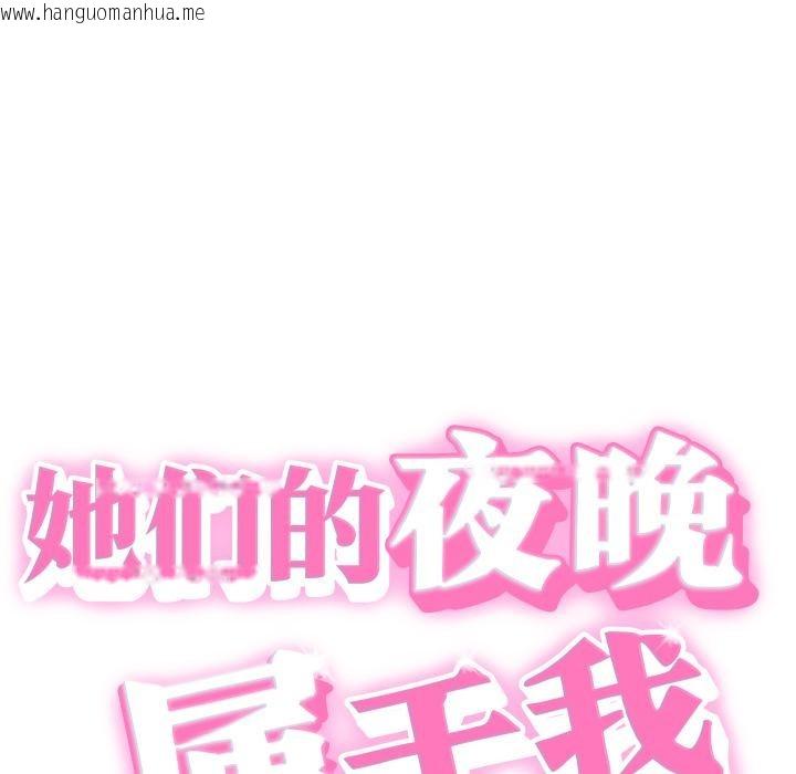 韩国漫画她们的夜晚属于我/与人妻有个秘密韩漫_她们的夜晚属于我/与人妻有个秘密-第6话在线免费阅读-韩国漫画-第15张图片