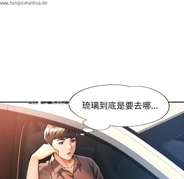 韩国漫画可以爱你吗韩漫_可以爱你吗-第68话在线免费阅读-韩国漫画-第85张图片