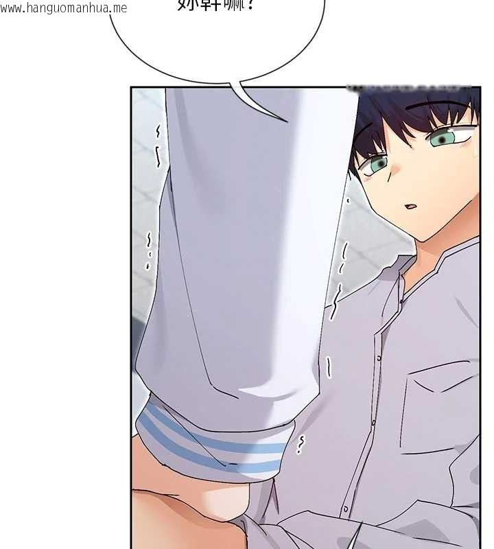 韩国漫画女神都在看这些?韩漫_女神都在看这些?-第50话-我没办法让你兴奋吗?在线免费阅读-韩国漫画-第55张图片