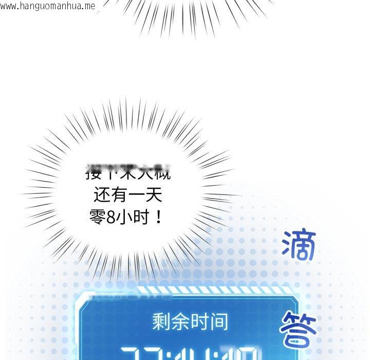 韩国漫画配角的生存任务韩漫_配角的生存任务-第29话在线免费阅读-韩国漫画-第77张图片