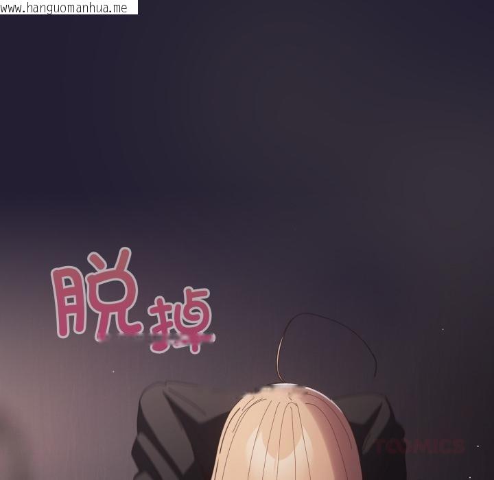 韩国漫画游戏不能这样玩/游戏规则我来定韩漫_游戏不能这样玩/游戏规则我来定-第115话在线免费阅读-韩国漫画-第116张图片