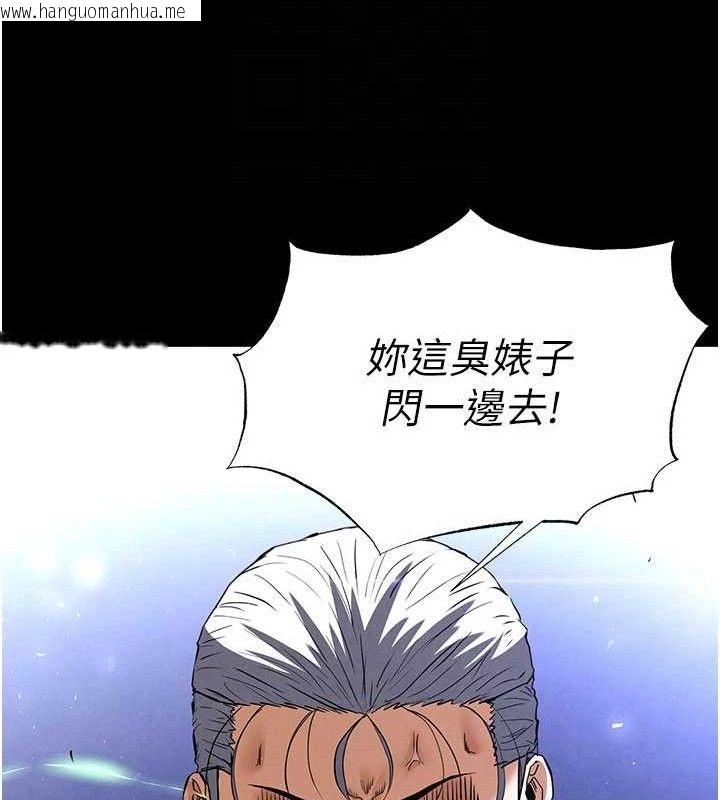 韩国漫画末日雕堡韩漫_末日雕堡-第43话-被轮番蹂躏的希珠在线免费阅读-韩国漫画-第74张图片