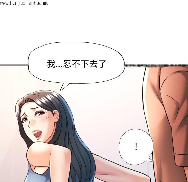 韩国漫画可以爱你吗韩漫_可以爱你吗-第68话在线免费阅读-韩国漫画-第123张图片