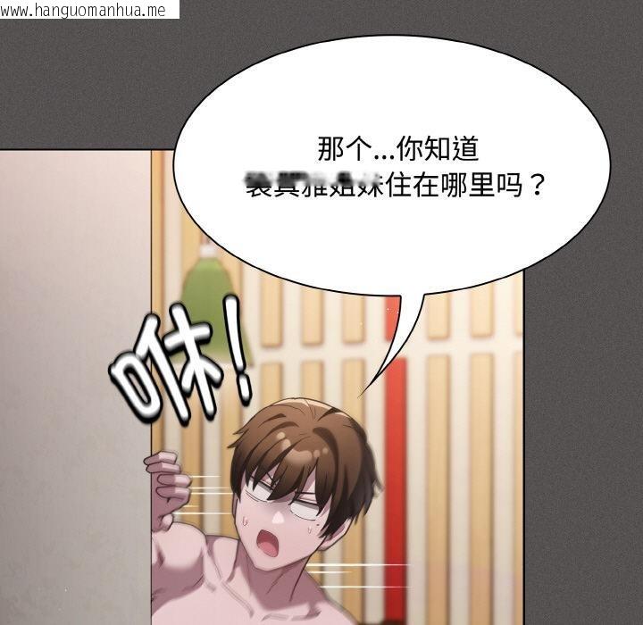 韩国漫画神圣陷阱韩漫_神圣陷阱-第9话在线免费阅读-韩国漫画-第91张图片