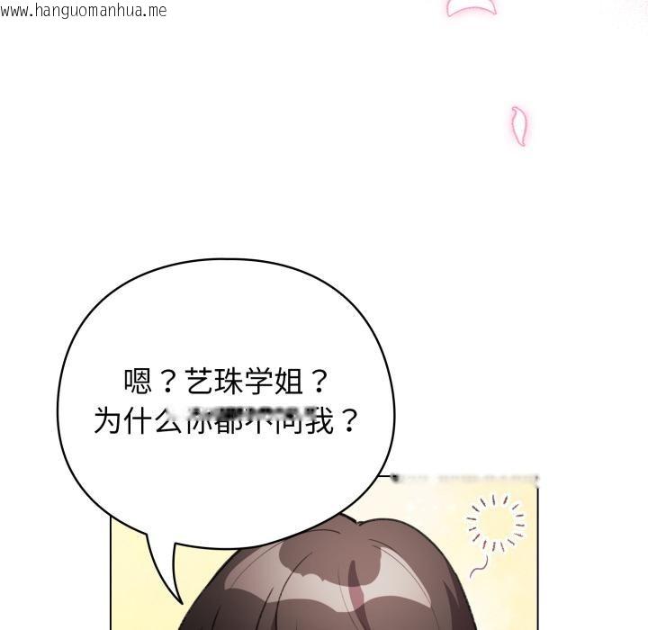韩国漫画配角的生存任务韩漫_配角的生存任务-第29话在线免费阅读-韩国漫画-第68张图片