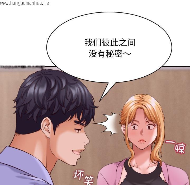 韩国漫画她们的夜晚属于我/与人妻有个秘密韩漫_她们的夜晚属于我/与人妻有个秘密-第6话在线免费阅读-韩国漫画-第45张图片