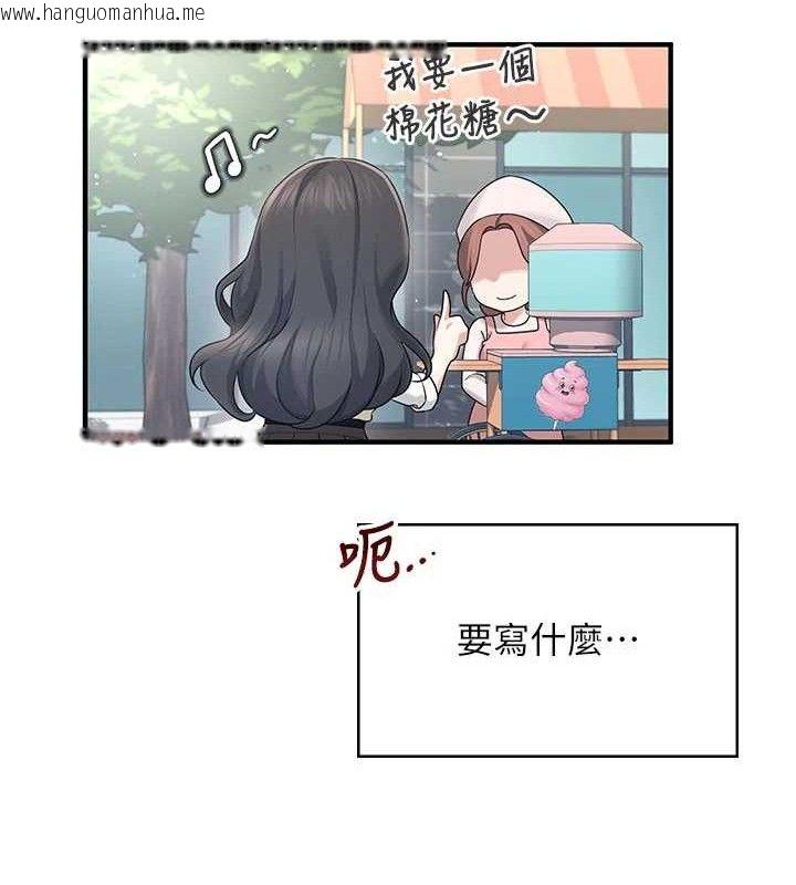 韩国漫画飞机杯女神连线中韩漫_飞机杯女神连线中-第27话-棉花糖味的kiss在线免费阅读-韩国漫画-第135张图片