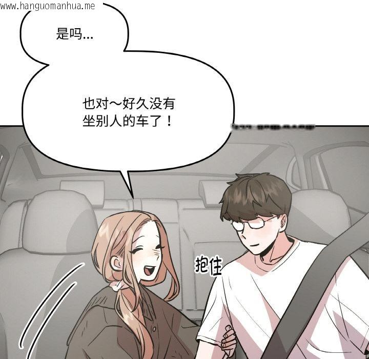 韩国漫画附属品少女的叛逆期韩漫_附属品少女的叛逆期-第14话在线免费阅读-韩国漫画-第101张图片