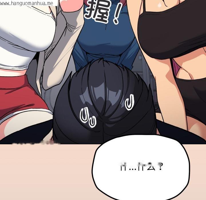 韩国漫画缺德邻居难相处韩漫_缺德邻居难相处-第48话在线免费阅读-韩国漫画-第101张图片