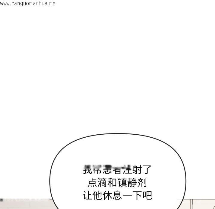 韩国漫画缺德邻居难相处韩漫_缺德邻居难相处-第48话在线免费阅读-韩国漫画-第27张图片