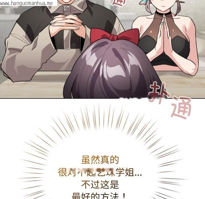 韩国漫画配角的生存任务韩漫_配角的生存任务-第29话在线免费阅读-韩国漫画-第26张图片