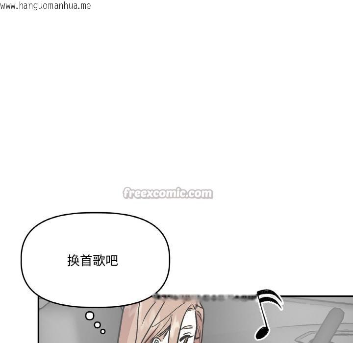 韩国漫画附属品少女的叛逆期韩漫_附属品少女的叛逆期-第14话在线免费阅读-韩国漫画-第126张图片