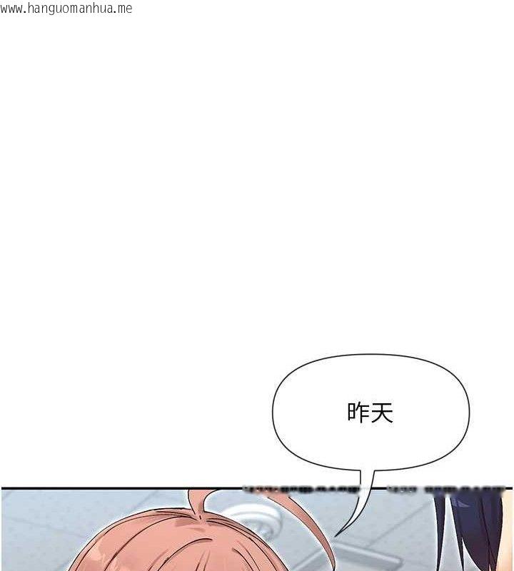 韩国漫画女神都在看这些?韩漫_女神都在看这些?-第50话-我没办法让你兴奋吗?在线免费阅读-韩国漫画-第13张图片