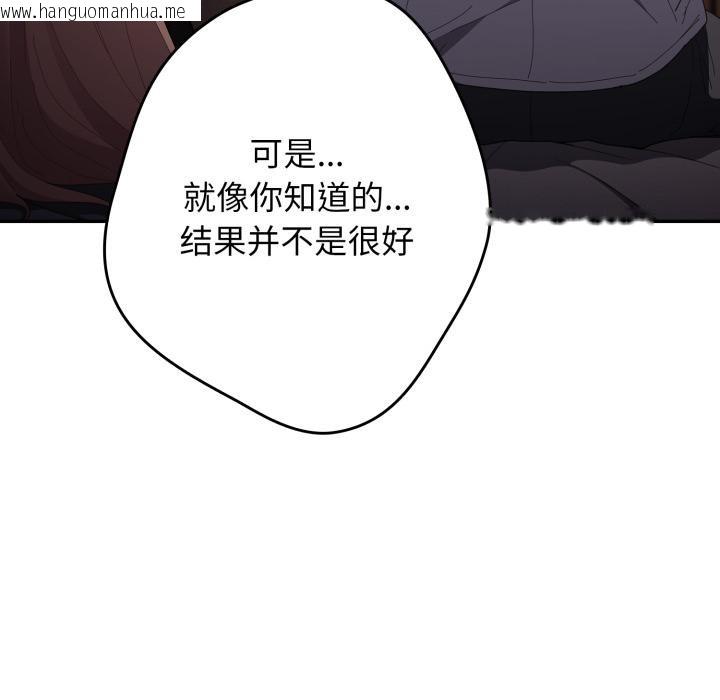 韩国漫画游戏不能这样玩/游戏规则我来定韩漫_游戏不能这样玩/游戏规则我来定-第115话在线免费阅读-韩国漫画-第34张图片