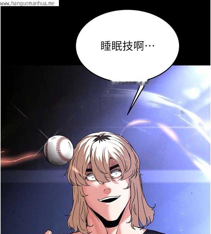 韩国漫画末日雕堡韩漫_末日雕堡-第43话-被轮番蹂躏的希珠在线免费阅读-韩国漫画-第51张图片