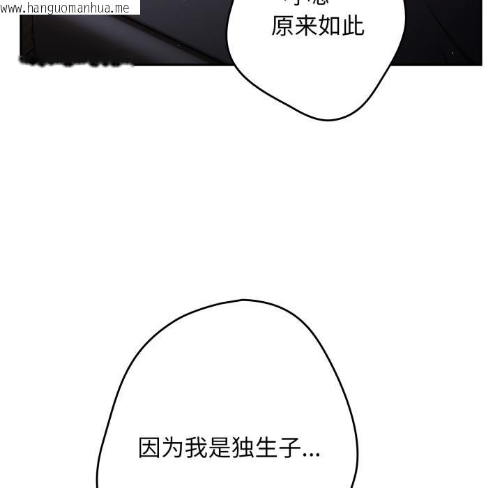 韩国漫画游戏不能这样玩/游戏规则我来定韩漫_游戏不能这样玩/游戏规则我来定-第115话在线免费阅读-韩国漫画-第24张图片