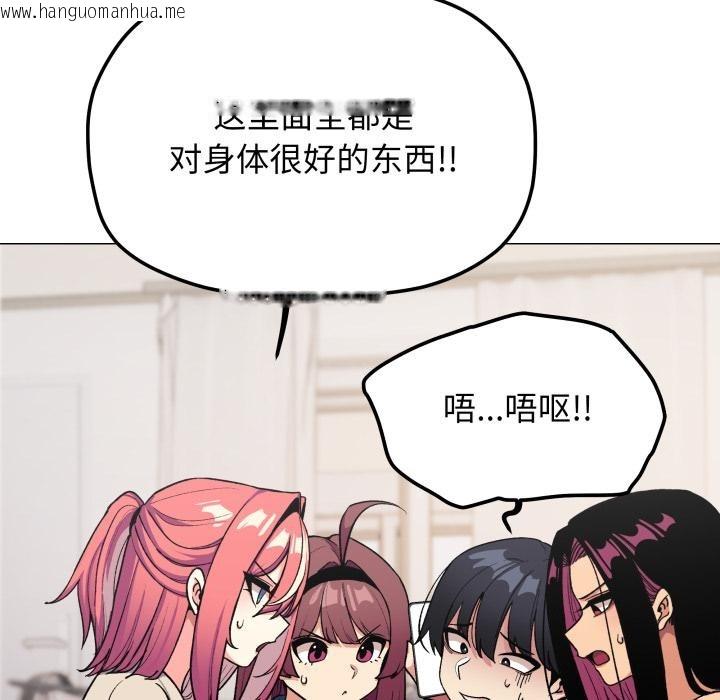 韩国漫画缺德邻居难相处韩漫_缺德邻居难相处-第48话在线免费阅读-韩国漫画-第163张图片