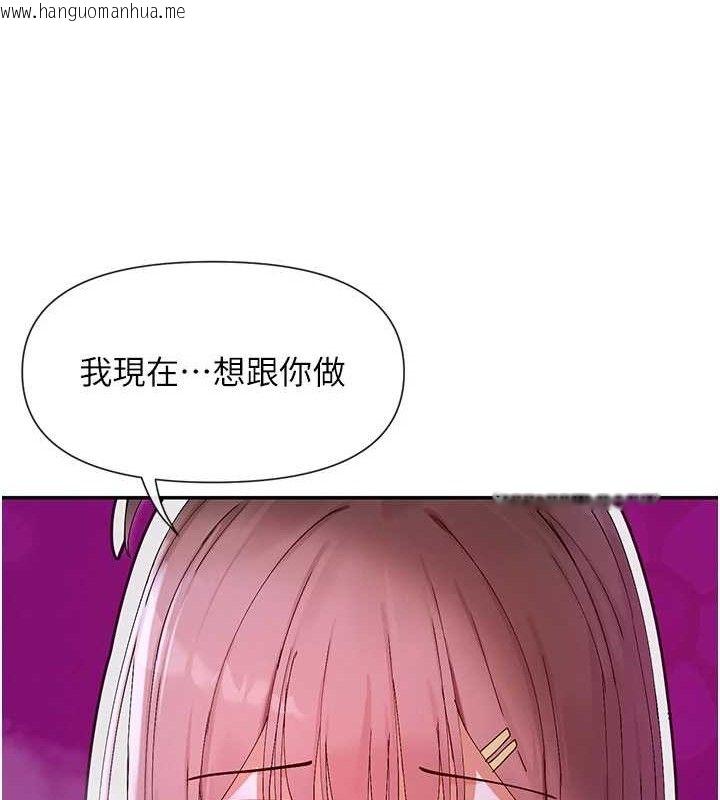 韩国漫画女神都在看这些?韩漫_女神都在看这些?-第50话-我没办法让你兴奋吗?在线免费阅读-韩国漫画-第143张图片
