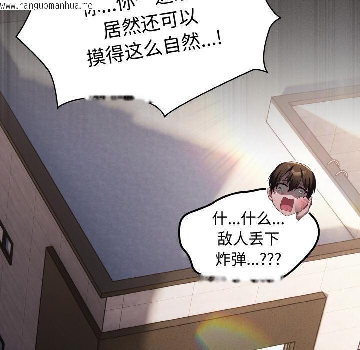 韩国漫画神圣陷阱韩漫_神圣陷阱-第9话在线免费阅读-韩国漫画-第190张图片