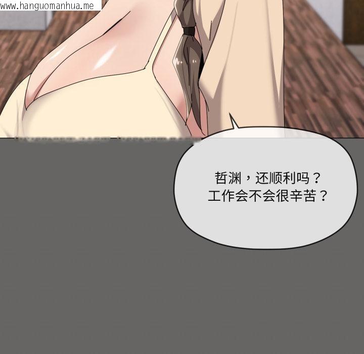 韩国漫画家人之间这样不好吧？韩漫_家人之间这样不好吧？-第61话在线免费阅读-韩国漫画-第80张图片