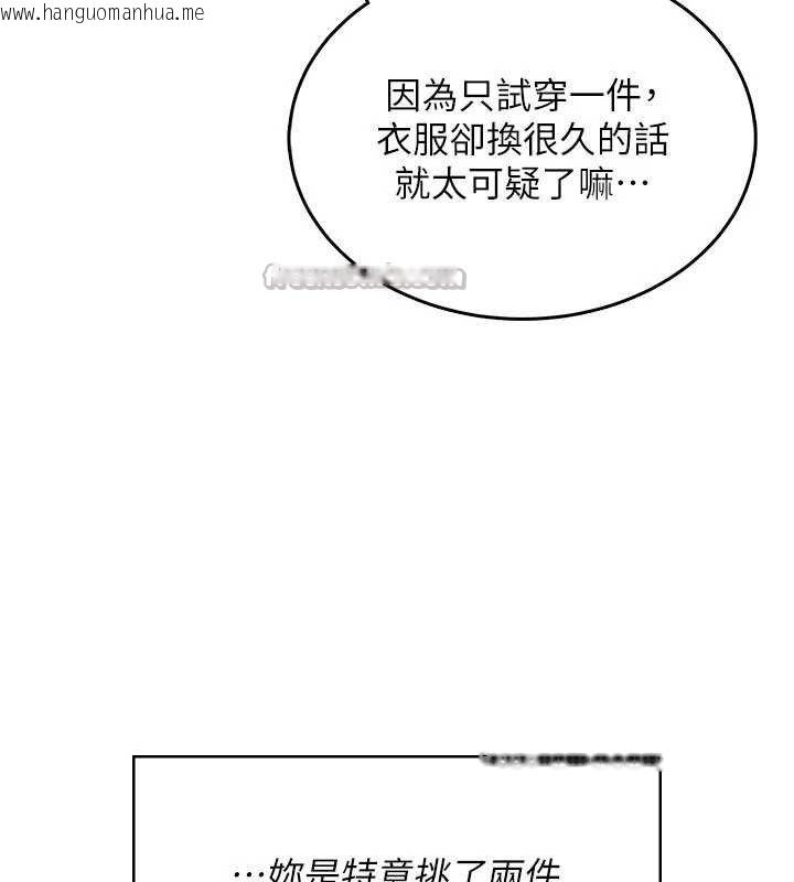 韩国漫画飞机杯女神连线中韩漫_飞机杯女神连线中-第27话-棉花糖味的kiss在线免费阅读-韩国漫画-第70张图片