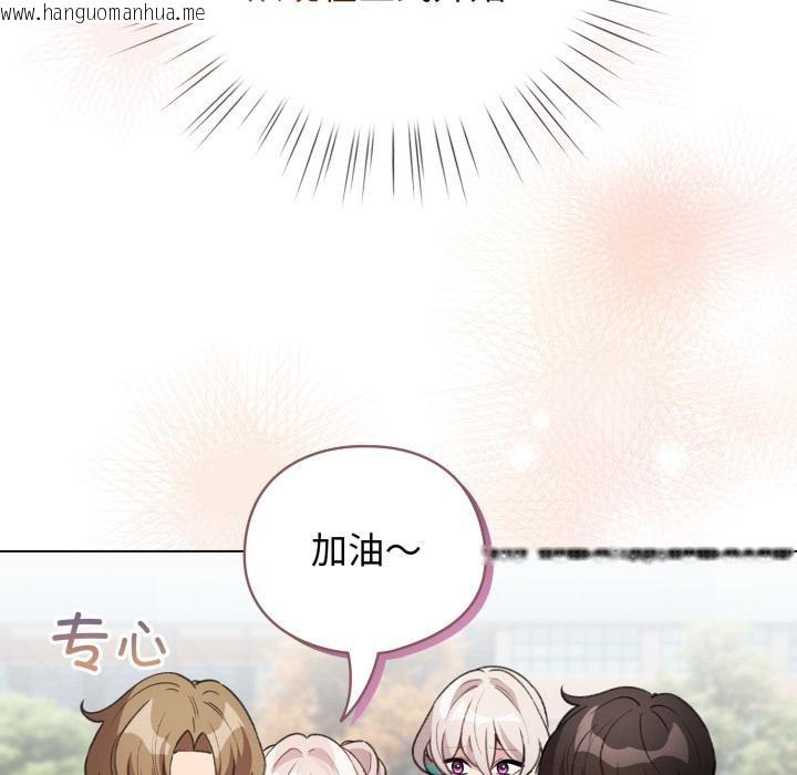 韩国漫画配角的生存任务韩漫_配角的生存任务-第29话在线免费阅读-韩国漫画-第142张图片