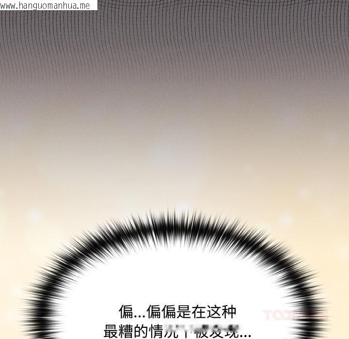 韩国漫画神圣陷阱韩漫_神圣陷阱-第9话在线免费阅读-韩国漫画-第12张图片