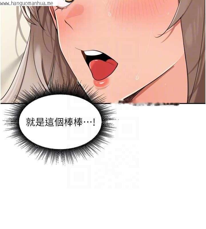 韩国漫画里长孙子开麦啦韩漫_里长孙子开麦啦-第22话-总算用肉棒高潮了在线免费阅读-韩国漫画-第79张图片