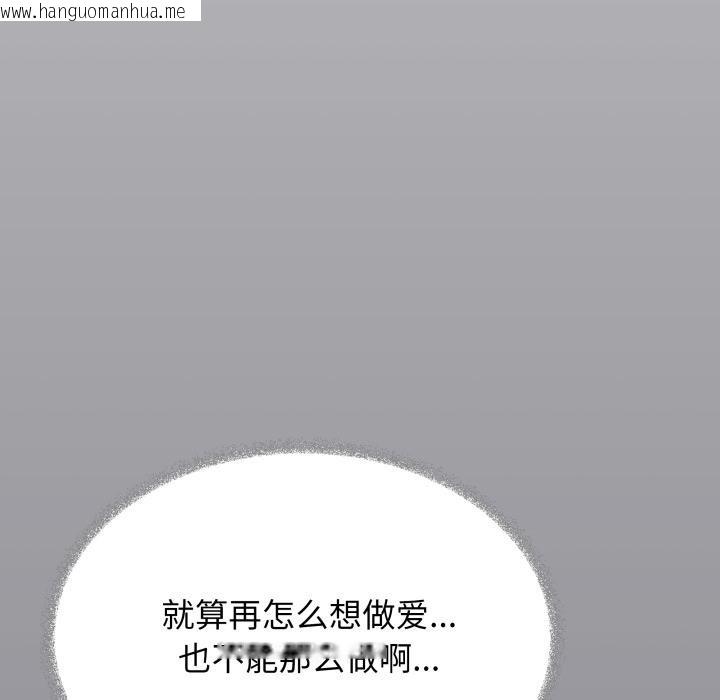 韩国漫画缺德邻居难相处韩漫_缺德邻居难相处-第48话在线免费阅读-韩国漫画-第33张图片